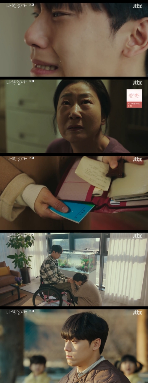 JTBC '나쁜엄마' 방송화면 캡처
