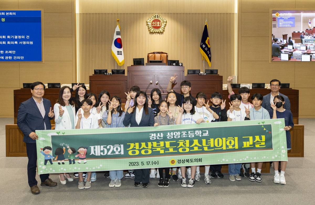 [경북도의회 제공]