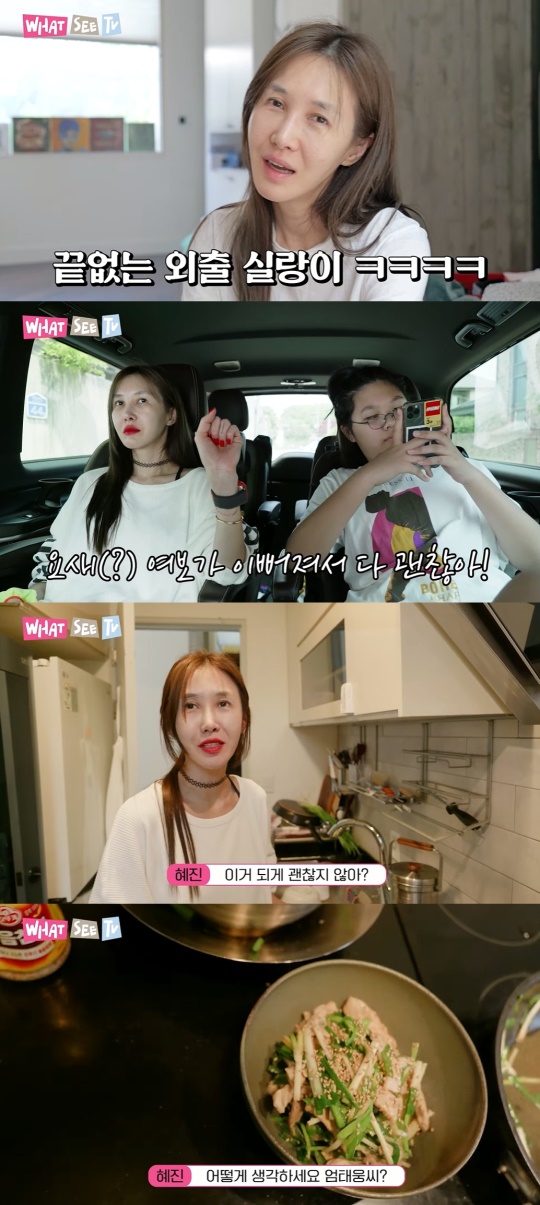 윤혜진 유튜브 캡처