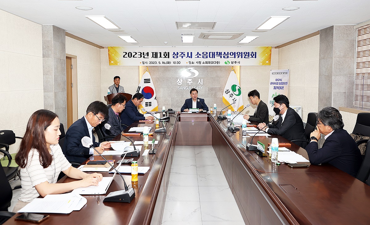 상주 낙동사격장 소음대책심의위원회의모습(상주시 제공)