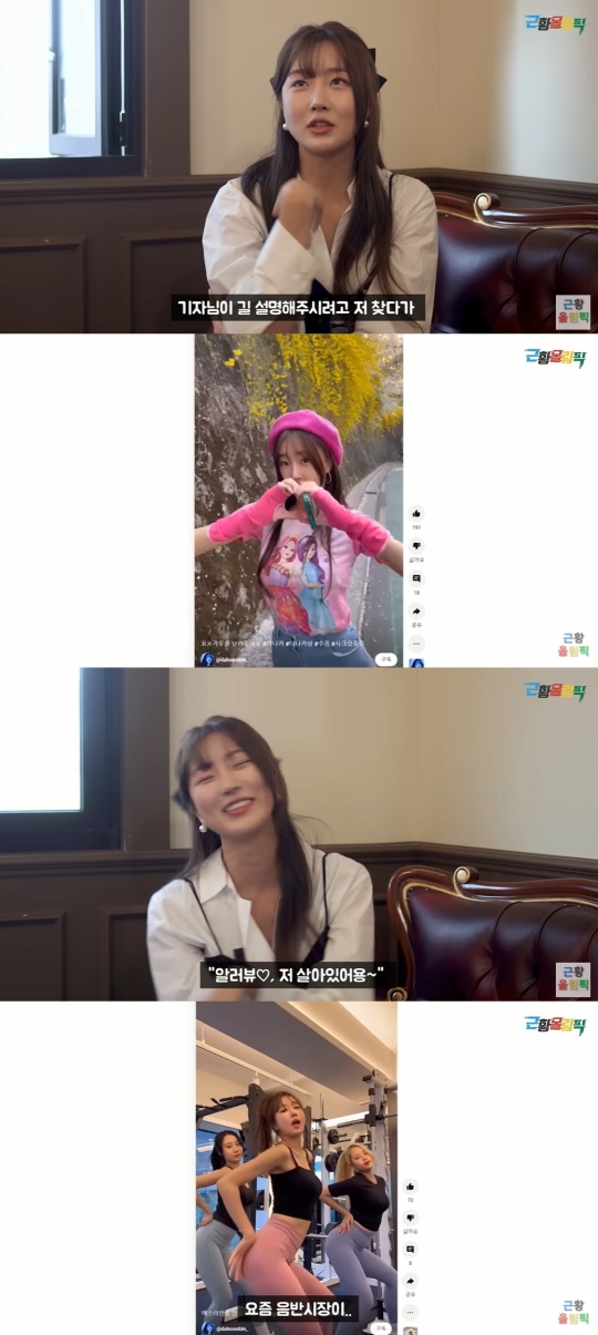 '근황올림픽' 유튜브 캡처