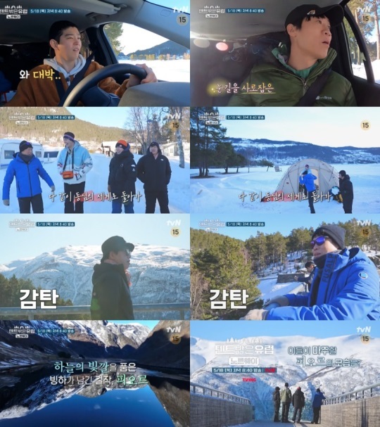 사진=tvN