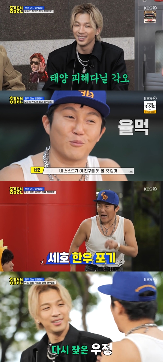 KBS2 '홍김동전' 캡쳐