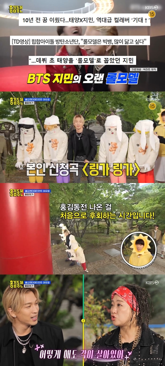 KBS2 '홍김동전' 캡쳐