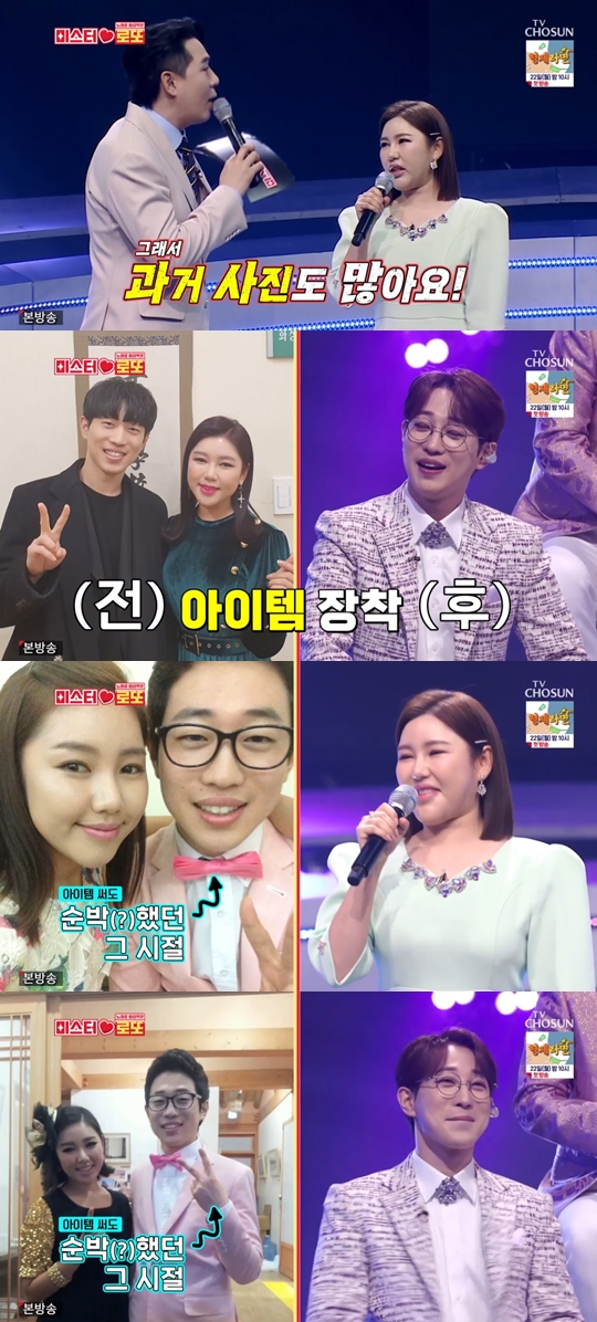 TV조선 '미스터로또'
