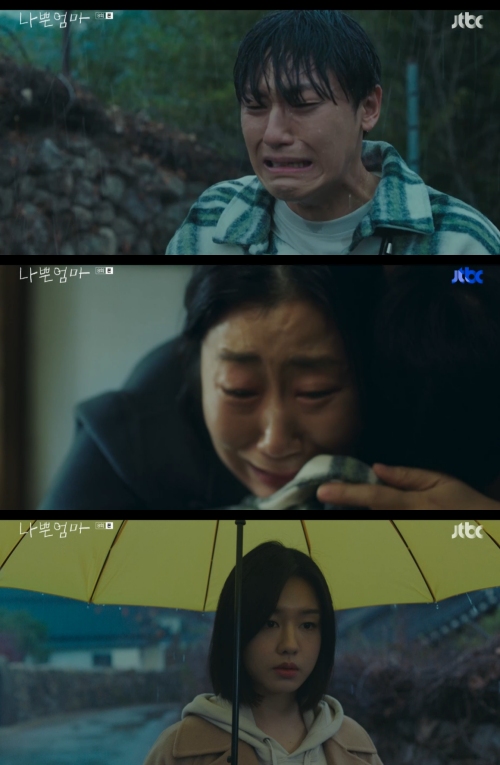 JTBC '나쁜엄마' 방송화면 캡처