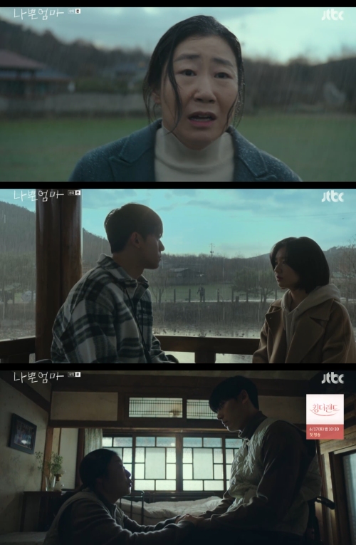 JTBC '나쁜엄마' 방송화면 캡처