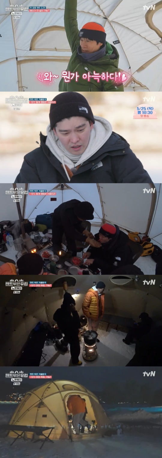 tvN '텐트 밖은 유럽-노르웨이 편' 캡처