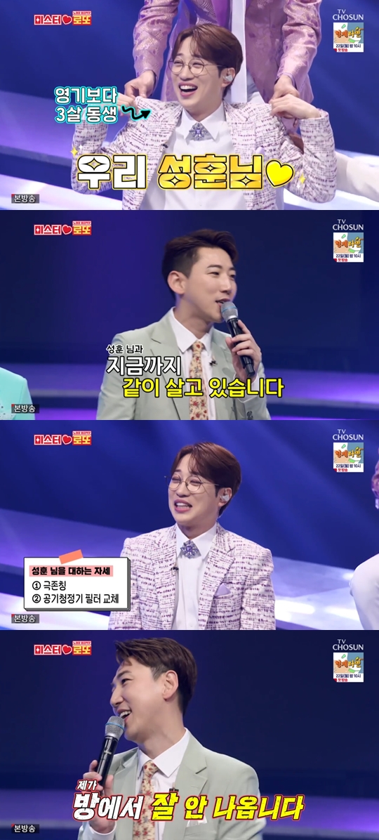 TV조선 '미스터로또'