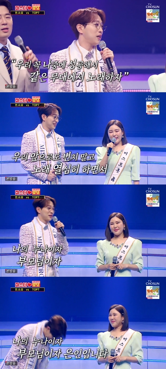 TV조선 '미스터로또'