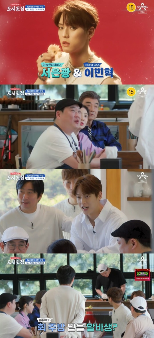 채널A '나만 믿고 먹어봐, 도시횟집' 캡처
