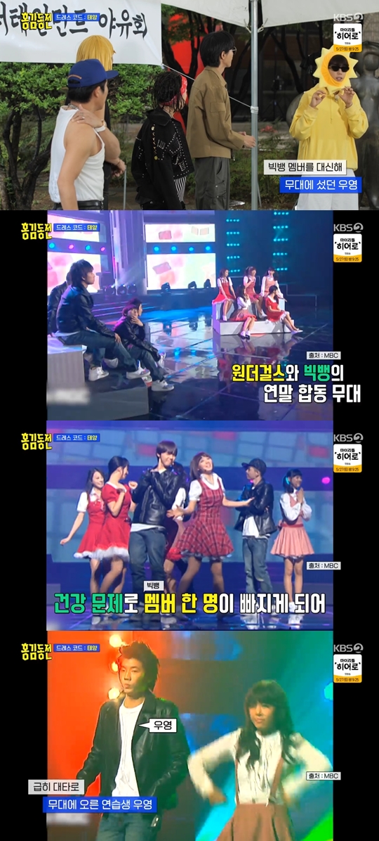 KBS2 '홍김동전' 캡쳐