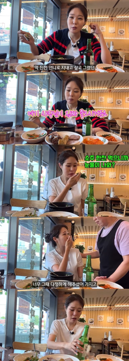 '미자네주막' 캡처