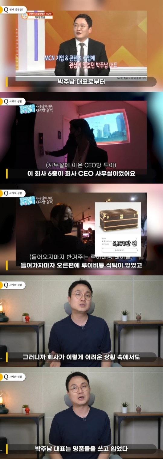 '연예뒤통령' 채널 영상 캡처