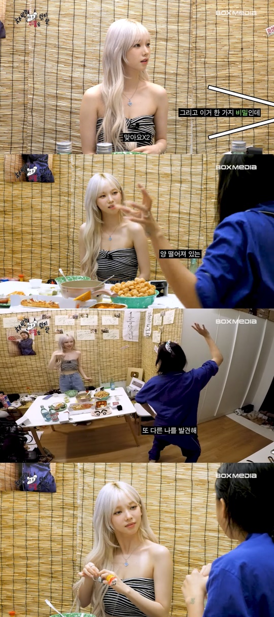 이영지 유튜브 캡처