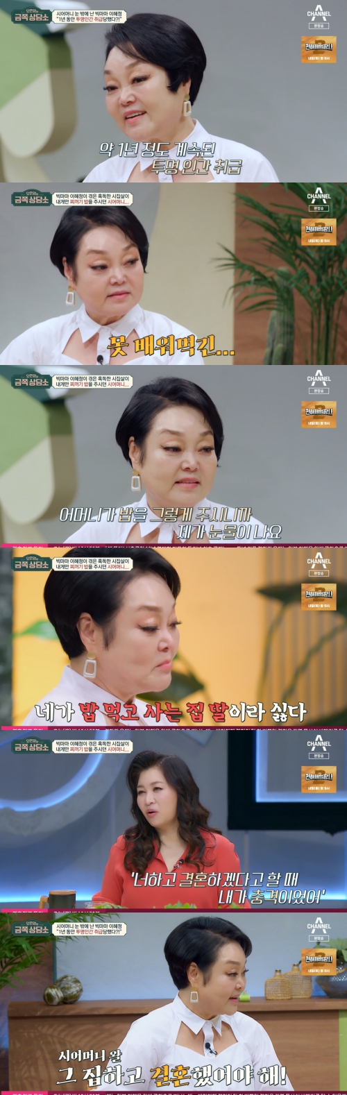 채널A '오은영의 금쪽 상담소' 방송화면 캡처