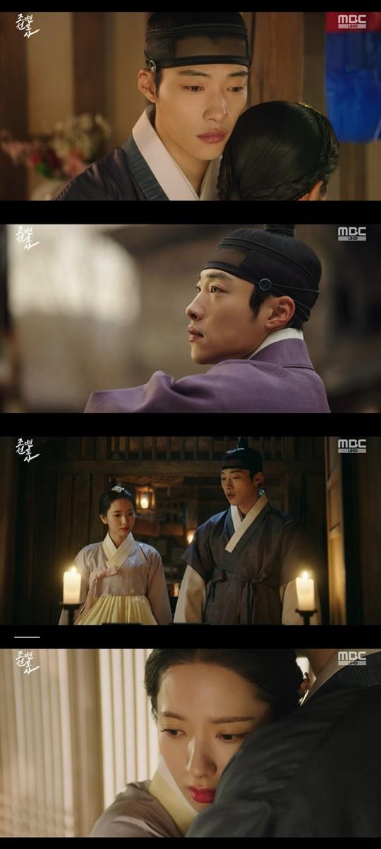 MBC '조선변호사' 캡처