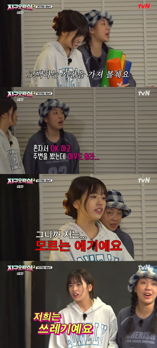 tvN ‘뿅뿅 지구오락실2’ 캡쳐