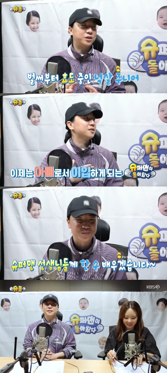 KBS2TV '슈퍼맨이돌아왔다' 캡처