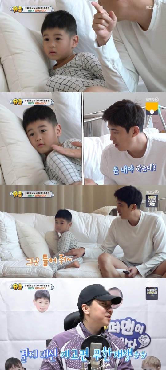 KBS2TV '슈퍼맨이돌아왔다' 캡처