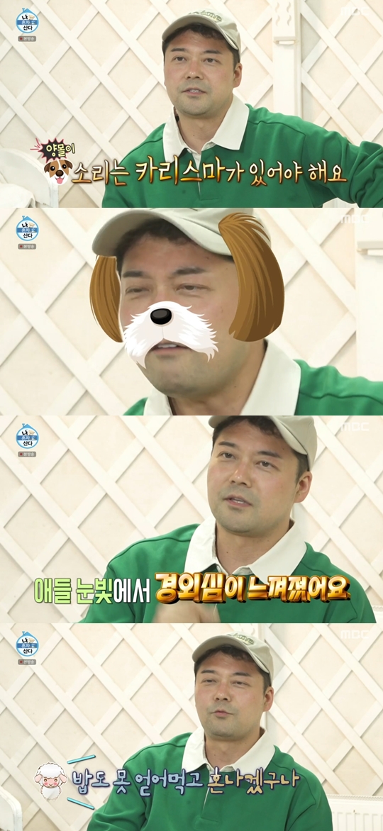 MBC '나 혼자 산다' 캡쳐