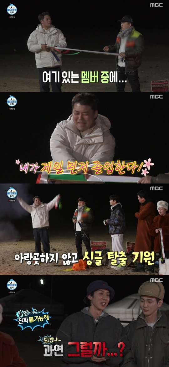 MBC '나 혼자 산다' 캡쳐