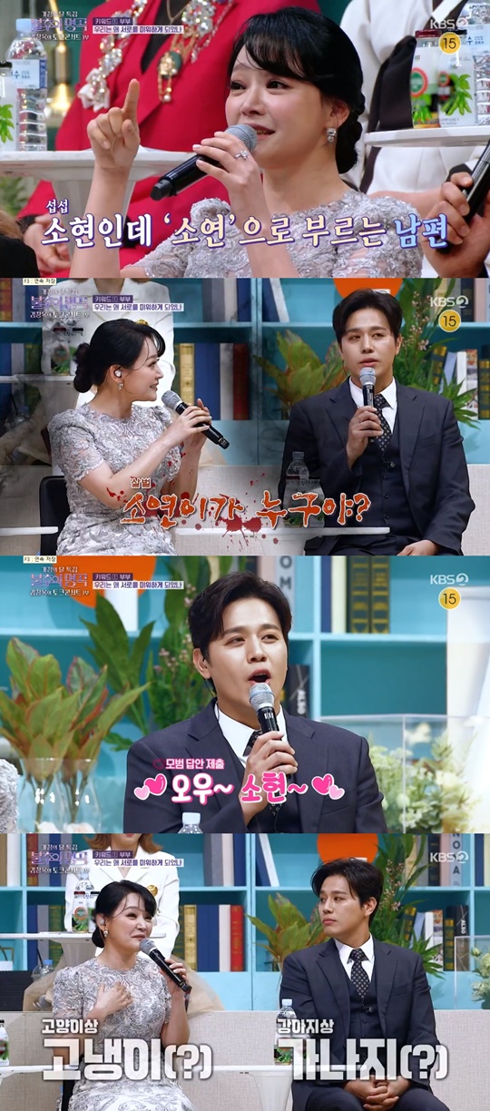 KBS2 '불후의 명곡' 캡처