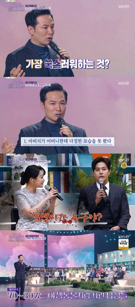 KBS2 '불후의 명곡' 캡처