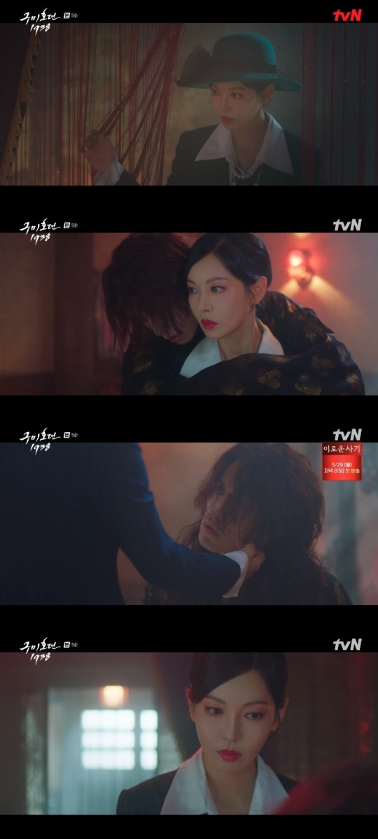 tvN '구미호뎐1938' 방송캡쳐