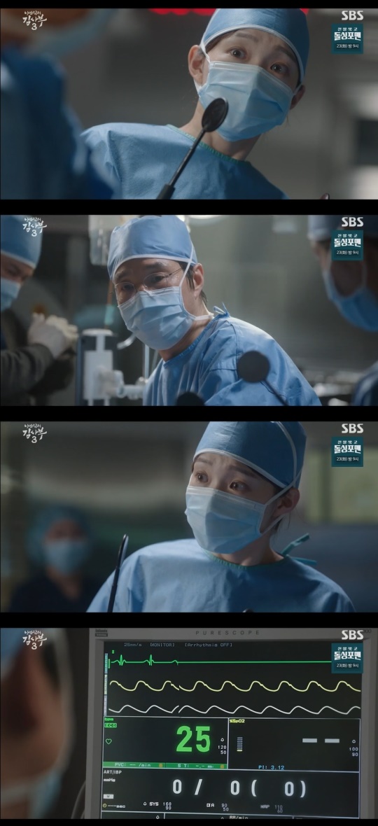 SBS '낭만닥터 김사부3' 캡처