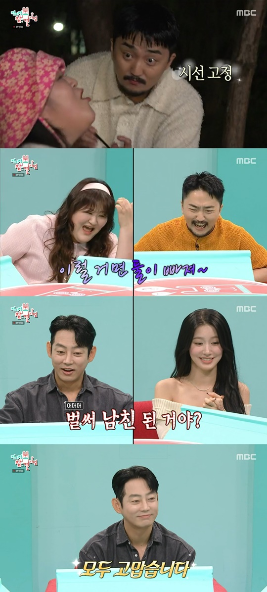 MBC '전지적 참견 시점' 캡처