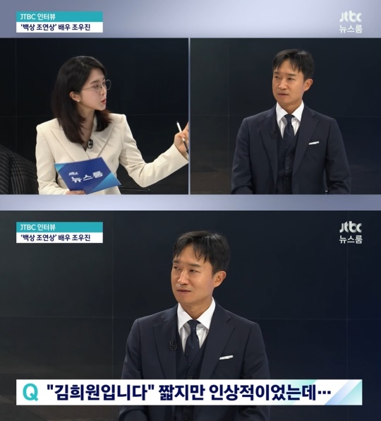 '뉴스룸' 방송화면 캡처