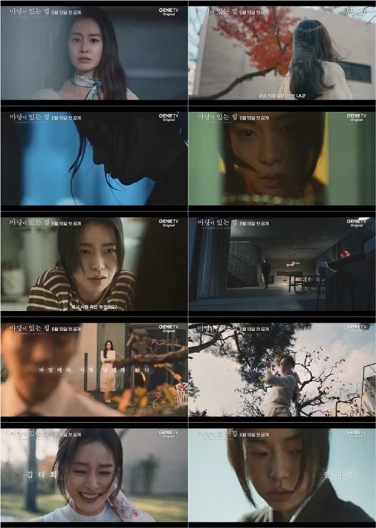 사진 제공=KT스튜디오지니