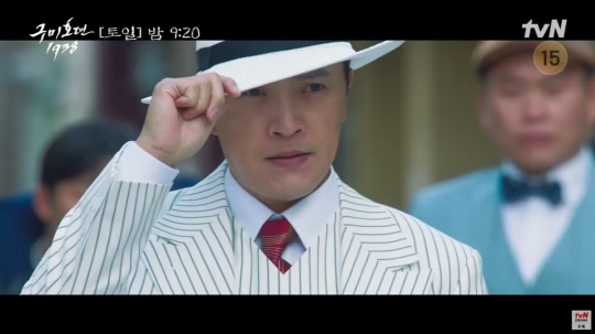 tvN '구미호뎐1938' 캡처