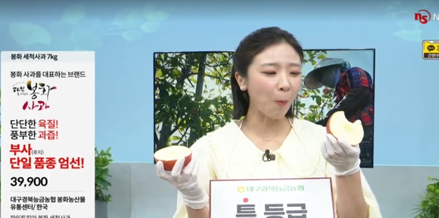 봉화사과가 TV 홈쇼핑에서 판매되고 있다. (봉화군 제공)