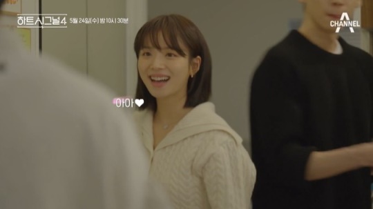 '하트시그널4' 방송화면 캡처