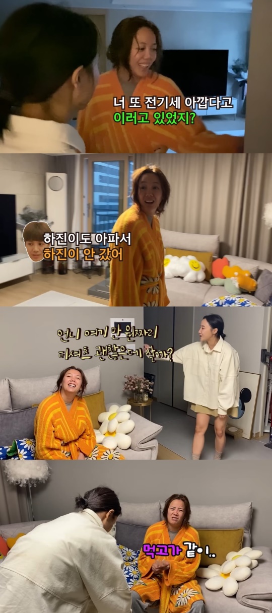 '방가네' 캡처