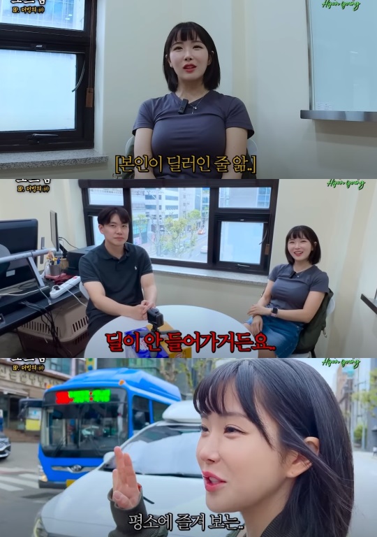 '그냥 조현영' 유튜브 캡처