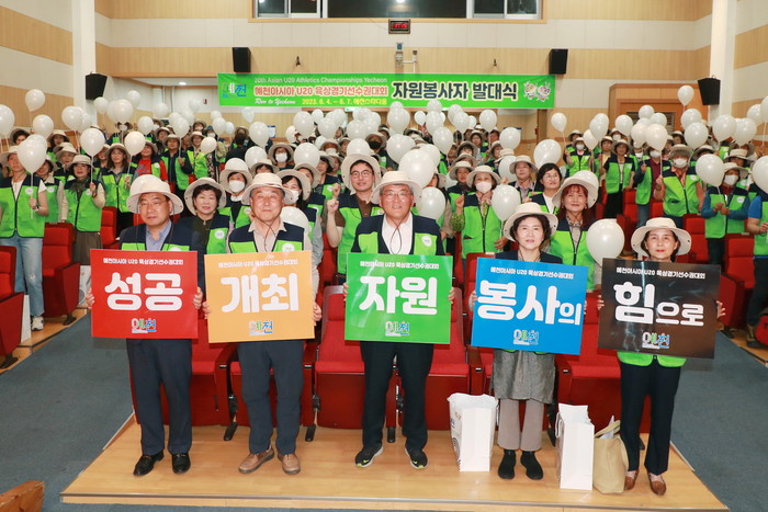예천군 청소년수련관에서 '예천아시아U20육상경기선수권대회 자원봉사자 발대식'이 열리고 있다. (예천군 제공)