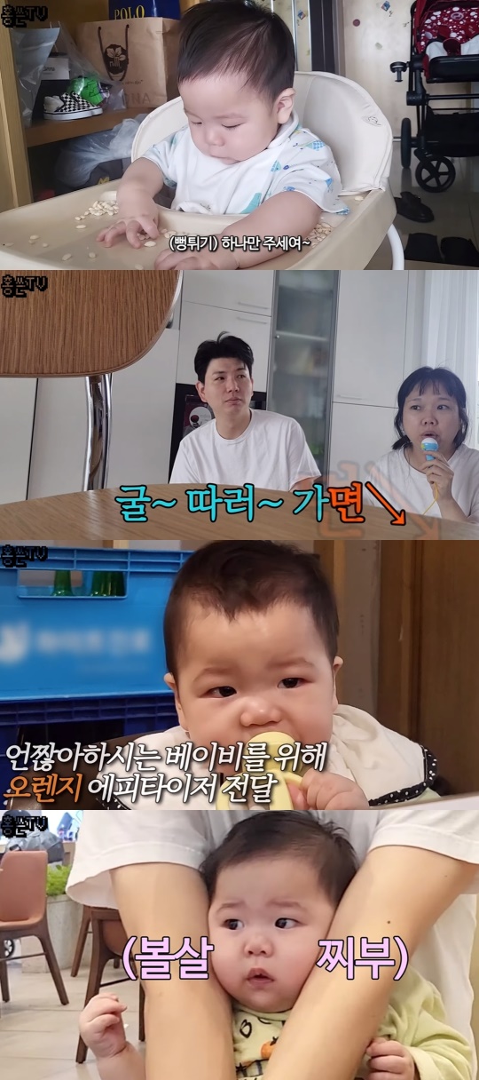 '홍쓴TV' 유튜브 캡처