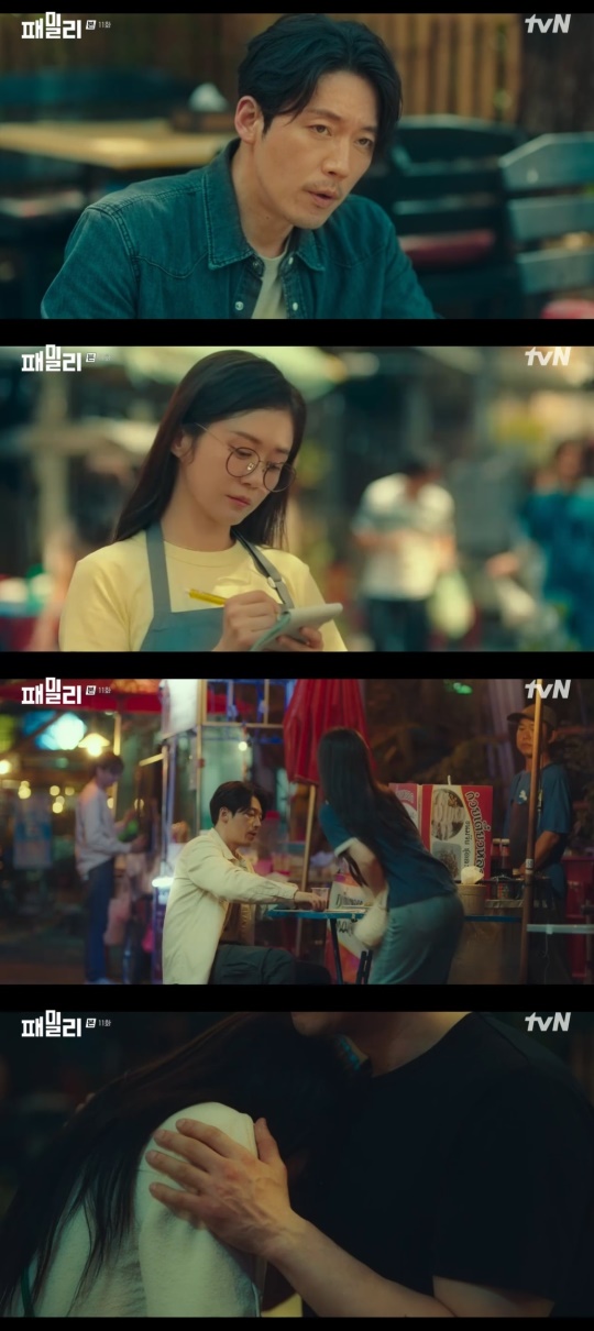 tvN '패밀리' 캡처