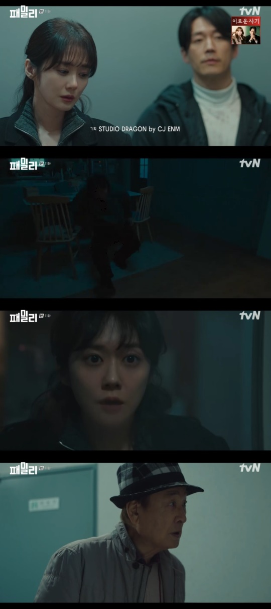 tvN '패밀리' 캡처