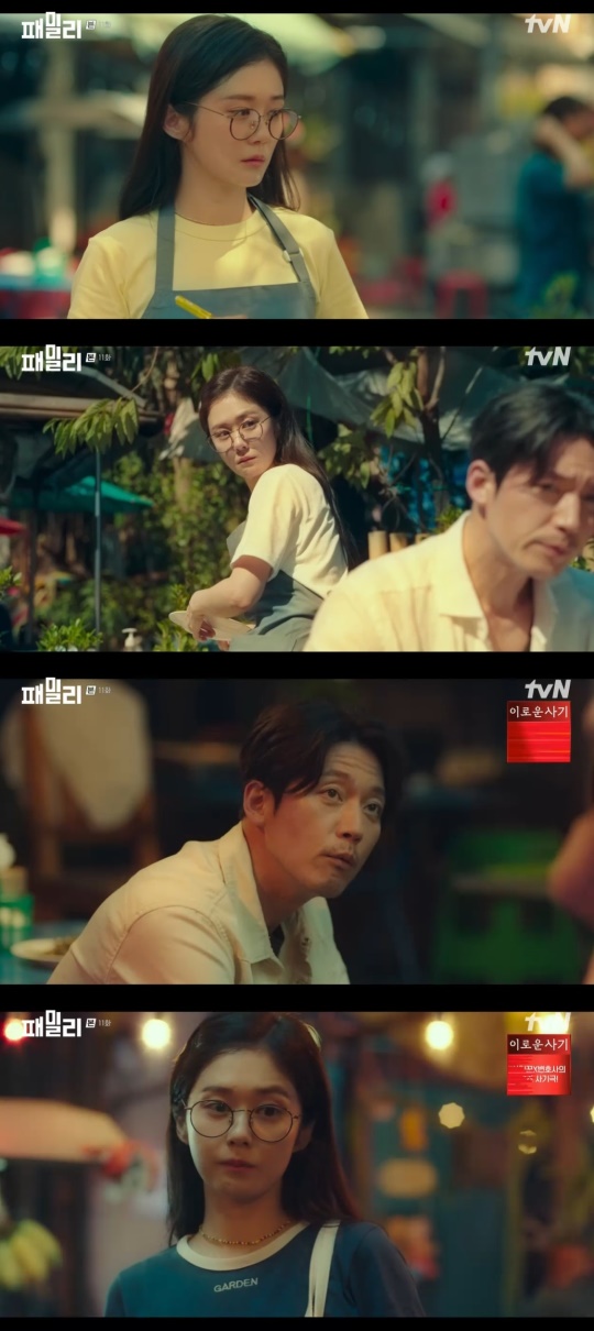 tvN '패밀리' 캡처