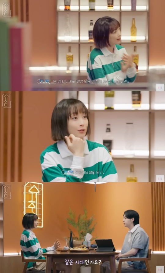 방탄TV '슈취타' 유튜브 캡처
