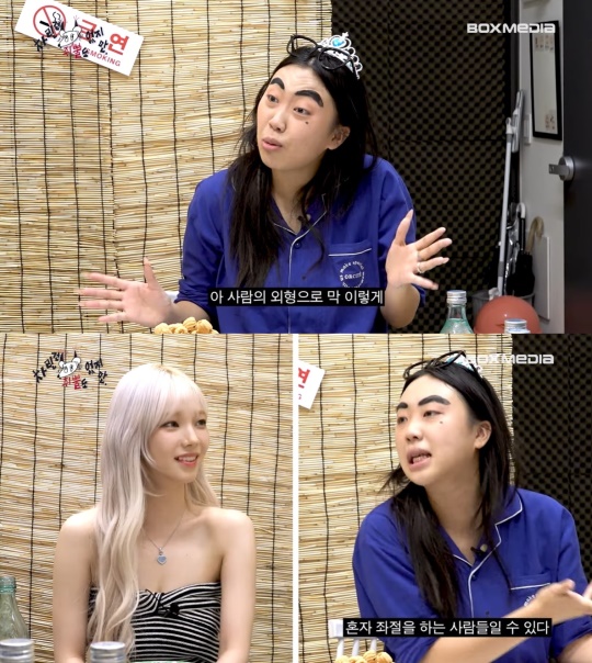 '차린건 쥐뿔도 없지만' 캡처