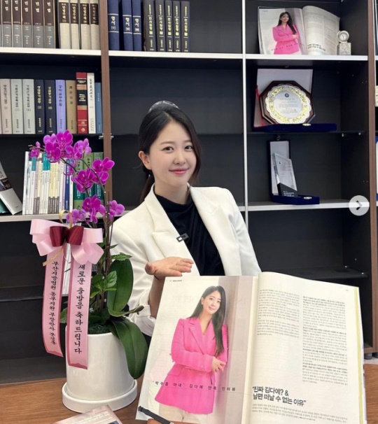 김다예 채널