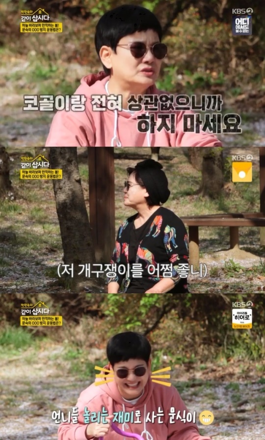 사진=KBS2 방송 화면 캡쳐
