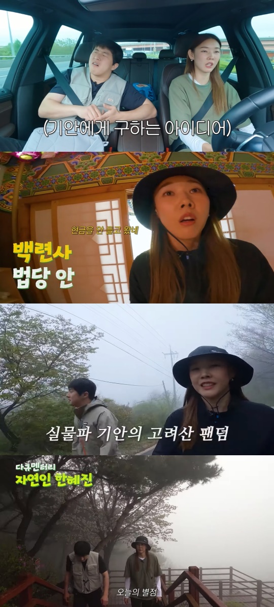 한혜진 유튜브 캡처