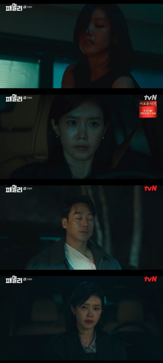 tvN '패밀리' 캡처