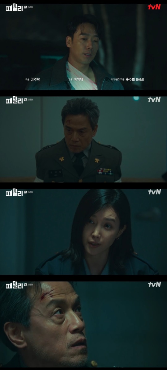 tvN '패밀리' 캡처